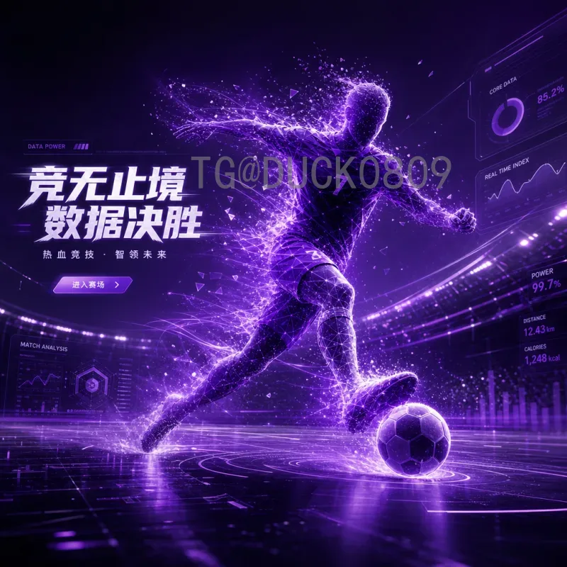 2026世界杯拉链：官方用球背后的创新设计与技术揭秘